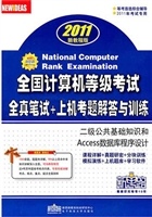 上机考题解答与训练. 