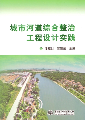 城市河道综合整治工程