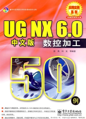 UG NX 6.0中文版数控