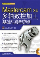 Mastercam X4多轴数控