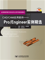 CAD/CAM应用软件——P