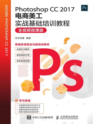 Photoshop CC 2017电