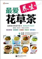 最爱花草茶