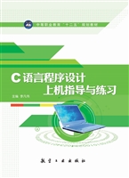 C语言程序设计上机指