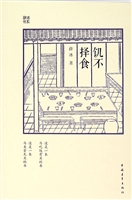 饥不择食