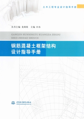钢筋混凝土框架结构设
