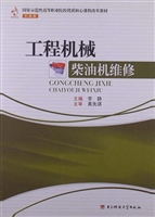 工程机械柴油机维修