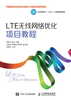LTE无线网络优化项目