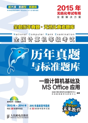 全国计算机等级考试历
