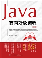 Java面向对象编程