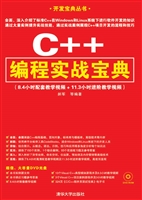 Visual C++编程实战宝