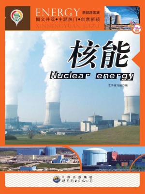 核能