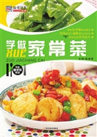学做家常菜