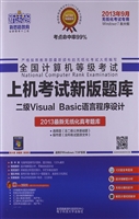 全国计算机等级考试上