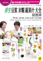 养生豆浆米糊蔬果汁大