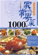 家常粤菜1000样