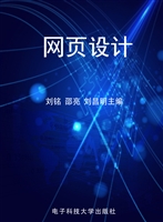 网页设计
