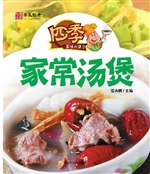 四季家常汤煲