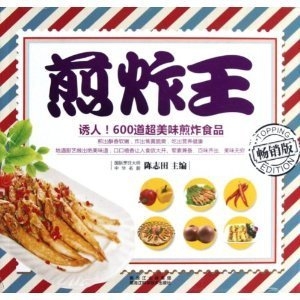 煎炸王
