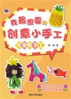 可爱布手工