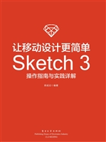 让移动设计更简单——