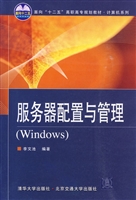服务器配置与管理（Wind