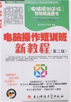 电脑操作短训班新教程