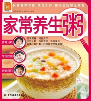 家常养生粥
