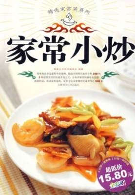 家常小炒