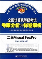 全国计算机等级考试考