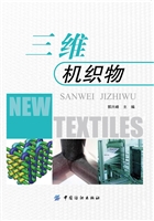 三维机织物