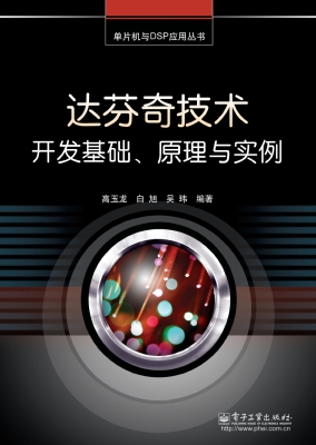 达芬奇技术开发基础、