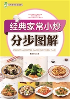 经典家常小炒分步图解