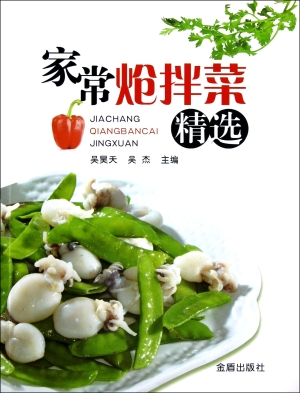 家常炝拌菜精选