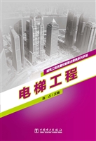 电梯工程
