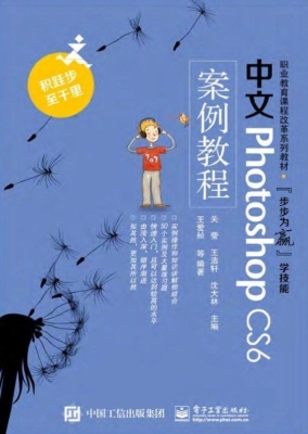 中文Photoshop CS6案