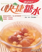 快捷糖水