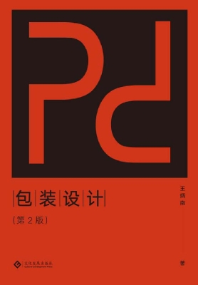 包装设计
