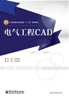 电气工程CAD