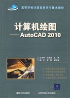 计算机绘图——AutoCA