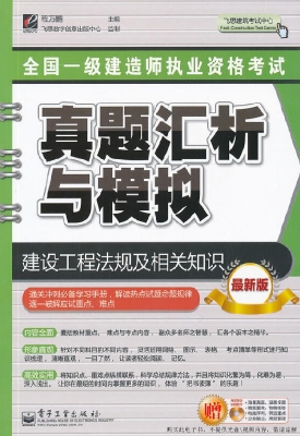 全国一级建造师执业资