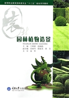 园林植物造景