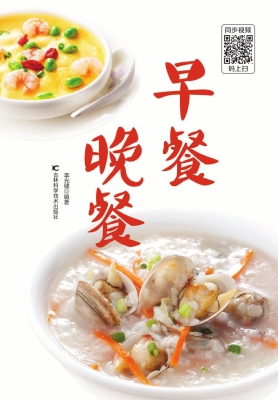 早餐 晚餐