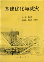 基建优化与减灾