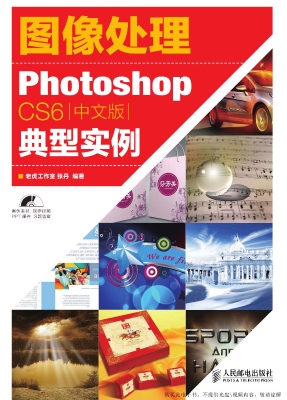 图像处理——Photosho