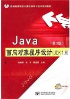 Java面向对象程序设计