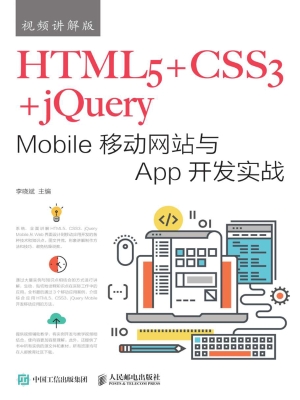 HTML5+CSS3+jQuery Mo