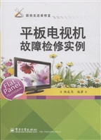 平板电视机故障检修实