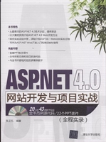ASP.NET 4.0网站开发