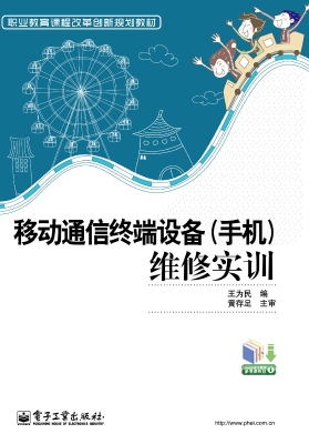 移动通信终端设备（手机